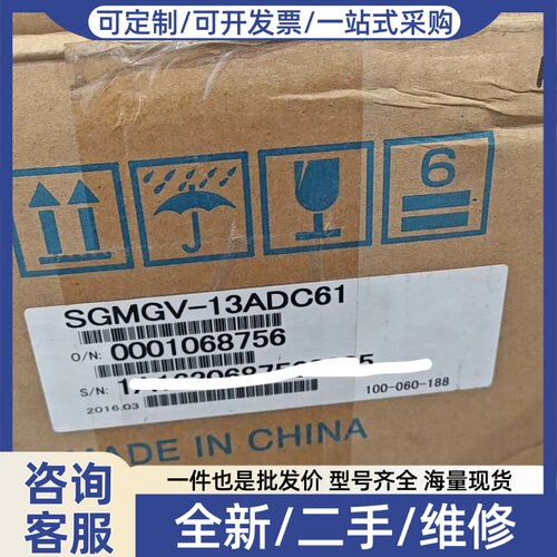 议价伺服电机SGMGV-13ADC61，正品，型号S