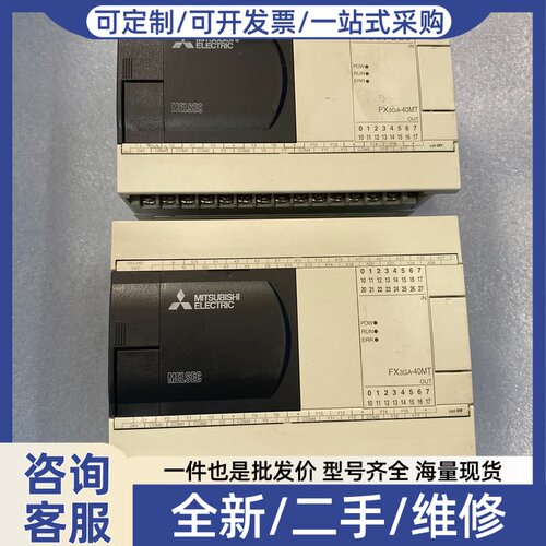 议价PLC，型号FX3GA-40MT-CM，