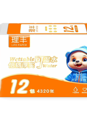 理丰12包4320张倍韧亲肤厚实可湿水原生木桨抽纸餐巾面巾纸包邮