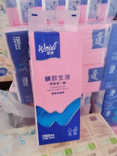 维迪尊享柔韧可湿水大容量更耐用厚实挂抽悬挂式底部抽纸包邮