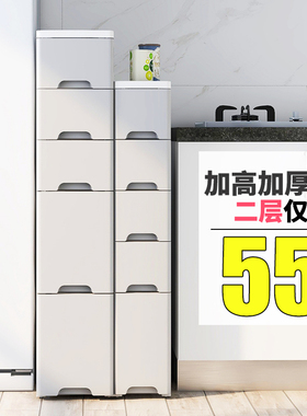 18/25cm夹缝收纳柜抽屉式塑料洗手间卧厨房超窄缝隙置物加高抽格