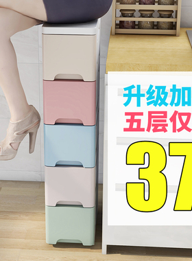 18/25/30/38cm夹缝收纳柜子抽屉式塑料厨房化妆室卧室窄储置物架