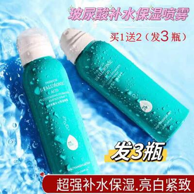 保湿保湿妆前舒缓小分子喷雾玻尿酸控油化妆爽肤水官方旗舰店正品