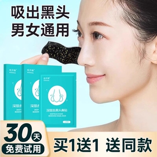 李佳琪推荐鼻贴去鼻子黑头粉刺鼻头贴深层清洁收缩毛孔草莓鼻正品