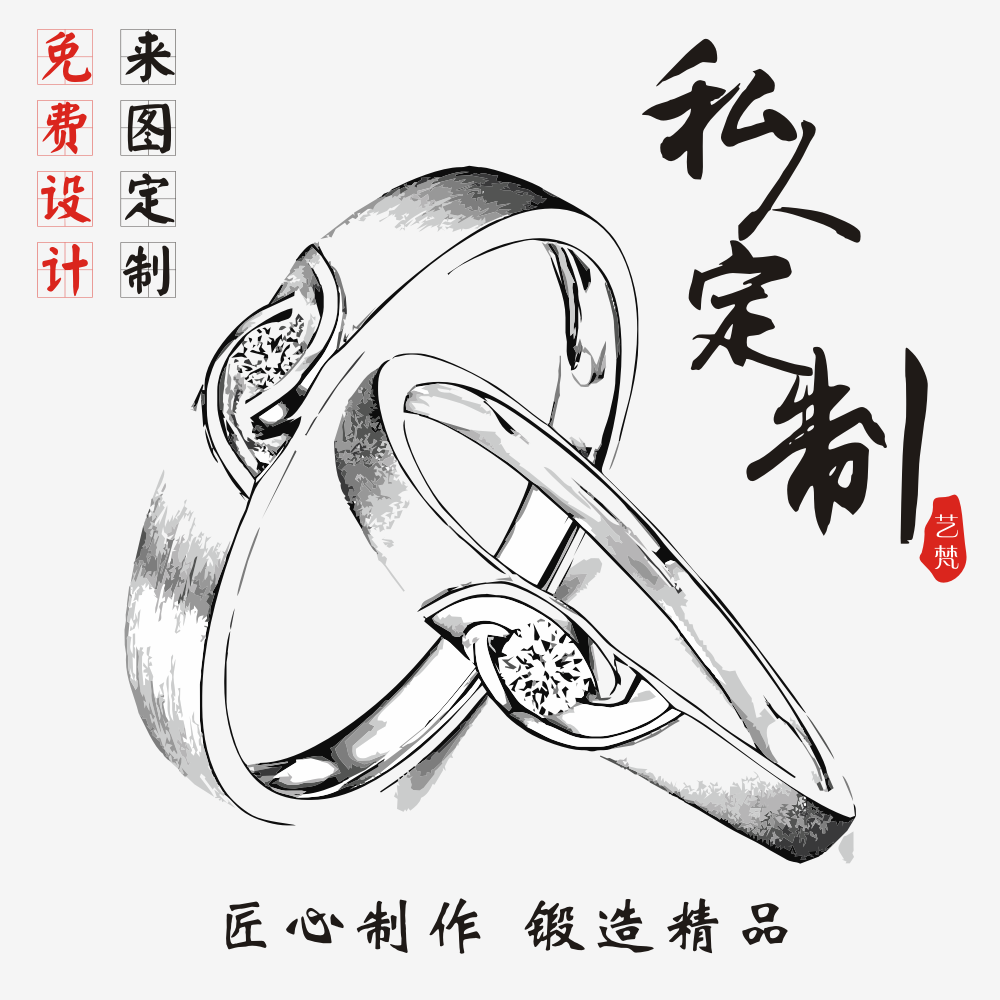 艺梵私人定制情侣戒指定做纯银