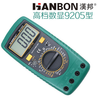 S台湾品牌汉邦工具数字智能万能表多用电表高档数显万用表9205型