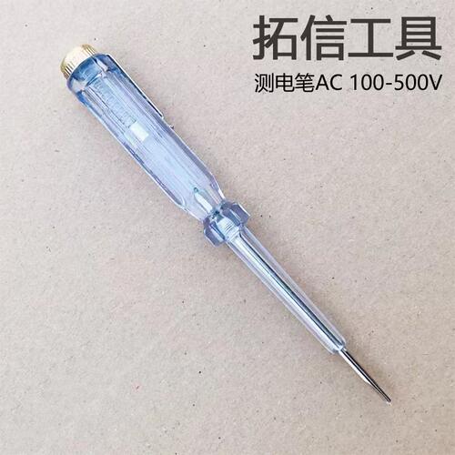 拓信工具电子电工测电笔