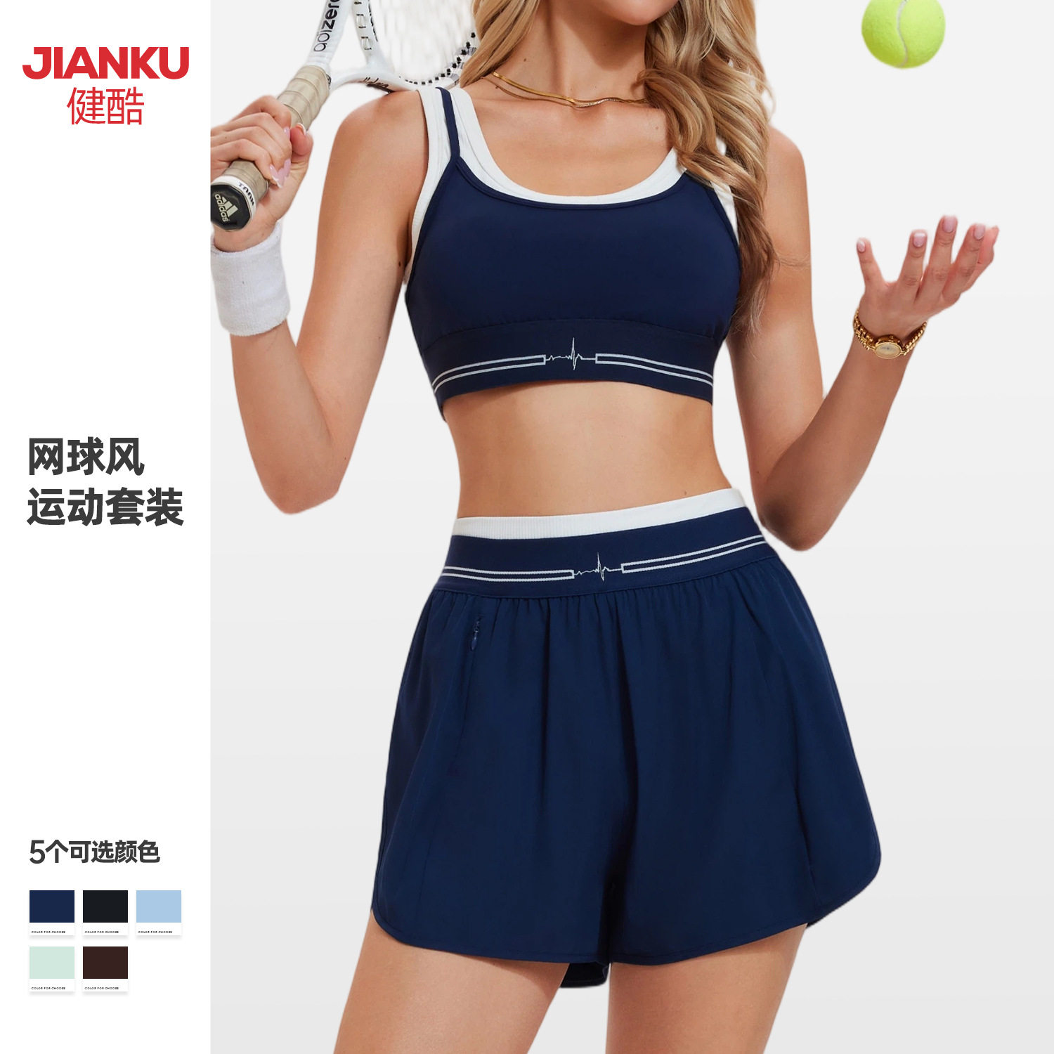 跨境新款瑜伽健身服运动健身服裸感时户外跑步训练网球服套装