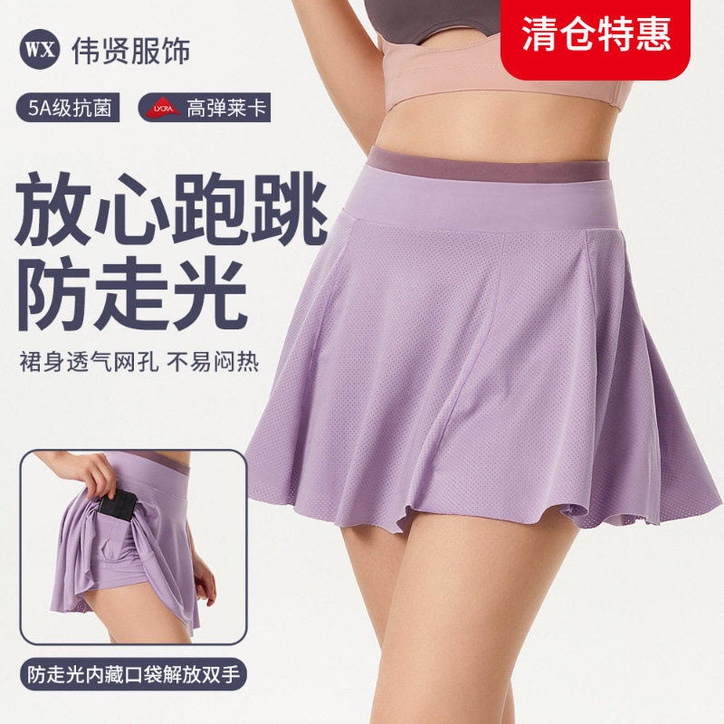 运动短裙假防走光女网球裙跑步速干裙摆健身裙裤口袋瑜伽短裤透气