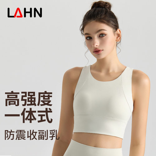 LAHN瑜伽高强度瑜伽背心一体式罩杯防震美背上衣带胸垫长款健身