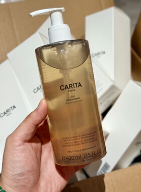 CARITA精华水熟龄肌肤紧致滋养