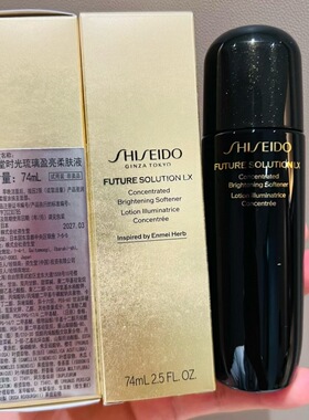 资生堂中样精华水修护保湿