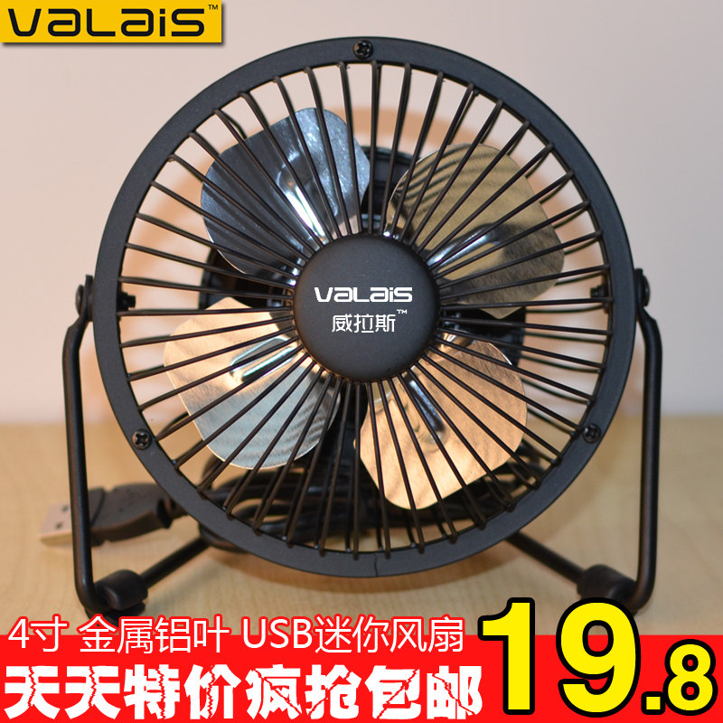 Ventilateur USB - Ref 401668 Image 1