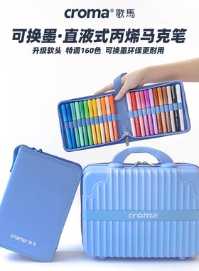 歌马直液式可替换墨囊丙烯软头马克笔不易透色水彩笔可叠色彩色笔