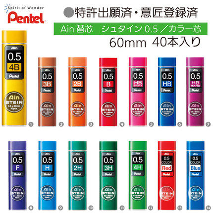 0.3MM0.7铅芯0.5、0.2铅笔芯派通