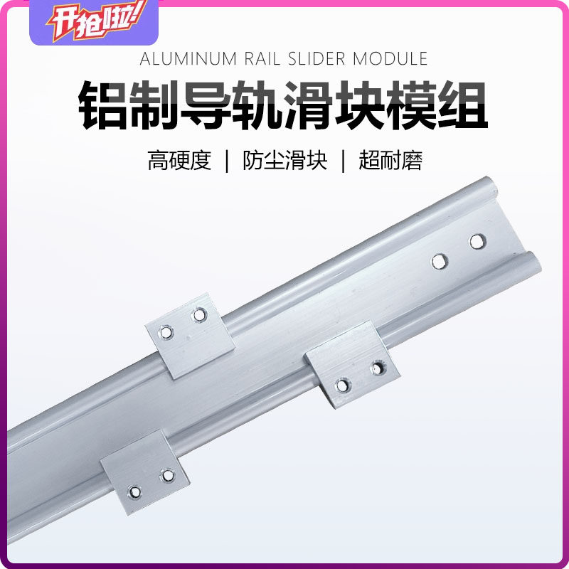 自润滑直线导轨ADDX防水防锈