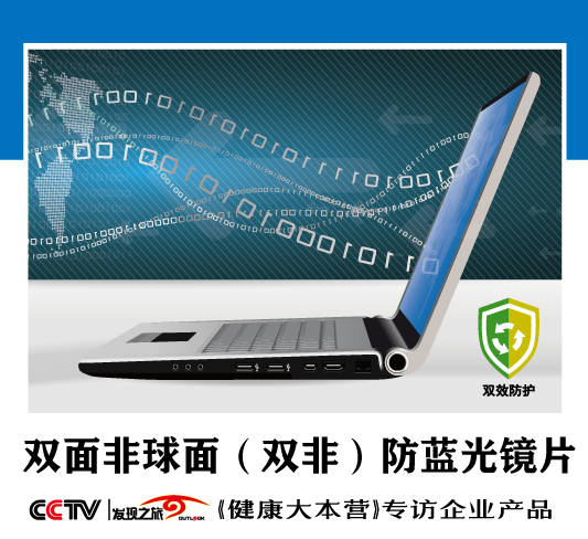 湿房镜专用近视防蓝光镜片 800度以下  散光可配 房湿镜 湿防镜