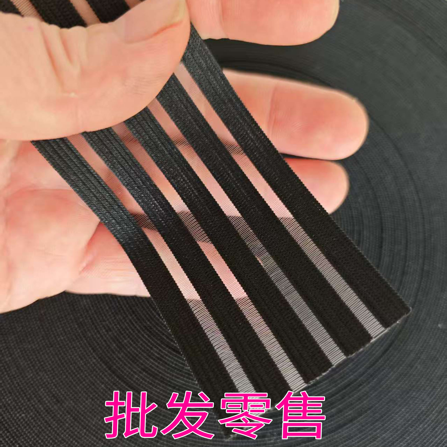 5cm弹力鱼丝网眼松紧带鱼丝带宽镂空透气收腹护腰带拉力织带辅料7