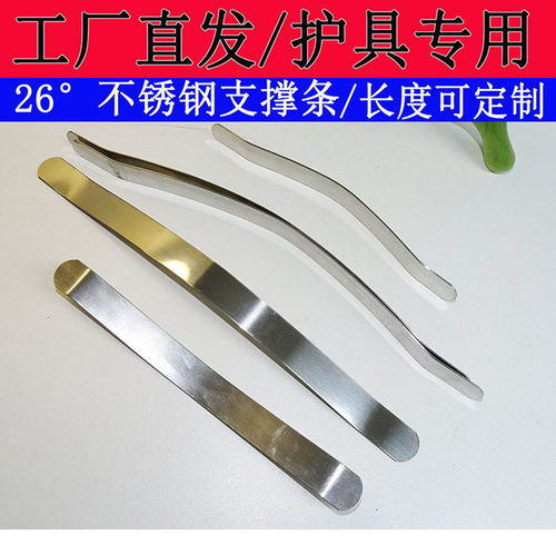 护腰带支撑条支撑板钢板支撑不锈钢腰围腰托护具腰封26度专用通用