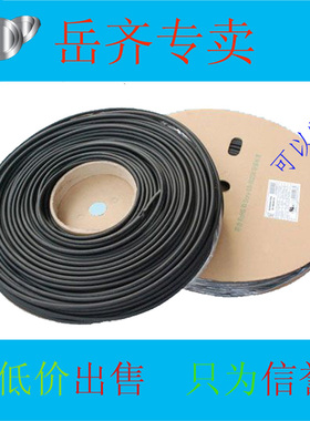 优质热缩管黑色K-102 直径28/30/35/40/45/50/60/70/80/90/100mm