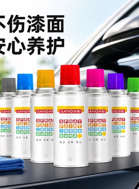 三和变色龙自喷漆手摇喷漆墙面汽车修补改色白色黑色光油自动喷漆