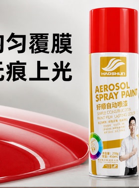 耐腐蚀金属漆顺大红色自喷漆450ml 铃木红嘉陵红火星深红防锈油漆