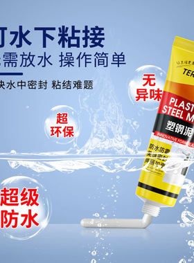 塑钢泥白色防霉封边填缝陶瓷胶厨房浴室卫生间马桶水槽防水密环保