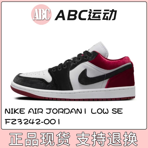 Nike/耐克 2025新红白黑Air Jordan1 LOW SE  FZ3242-001运动板鞋