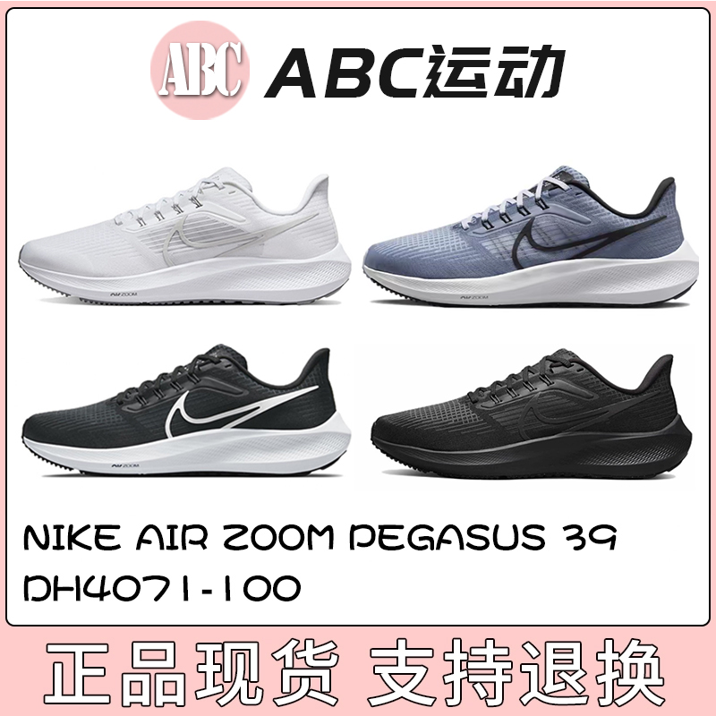 Nike/耐克男子运动跑步鞋