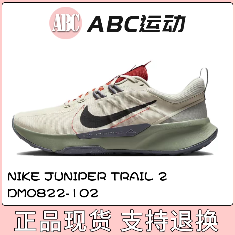 Nike/耐克 2025新灰色 Juniper Trail 2 DM0822-102 运动鞋跑步鞋
