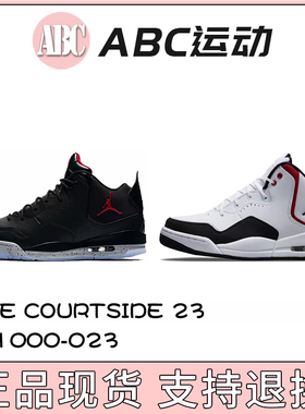 Nike/耐克 2024新黑色 Courtside 23 AR1000-023运动鞋篮球鞋