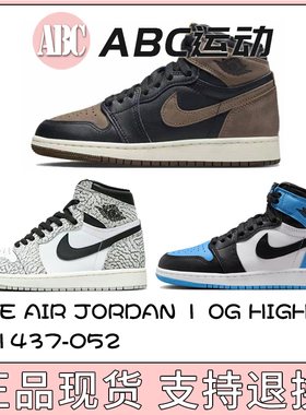 Nike/耐克 2023新灰白Air Jordan 1 OG High FD1437-052篮球鞋