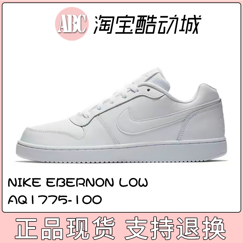 Nike/耐克男子运动鞋板鞋