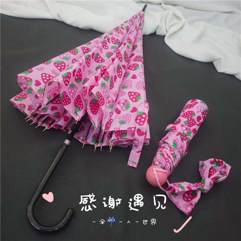 草莓爱心~元气少女可爱草莓长柄晴雨伞甜美软妹折叠抗风雨伞学生