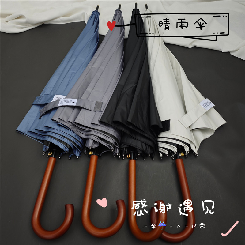 日系原木黑胶防晒抗风自动晴雨伞
