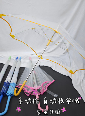 出口日本儿童透明圆角雨伞安全防夹开伞自动关伞抗风双龙骨长柄伞