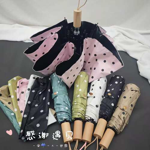 小清新黑胶折叠晴雨伞温柔波点控