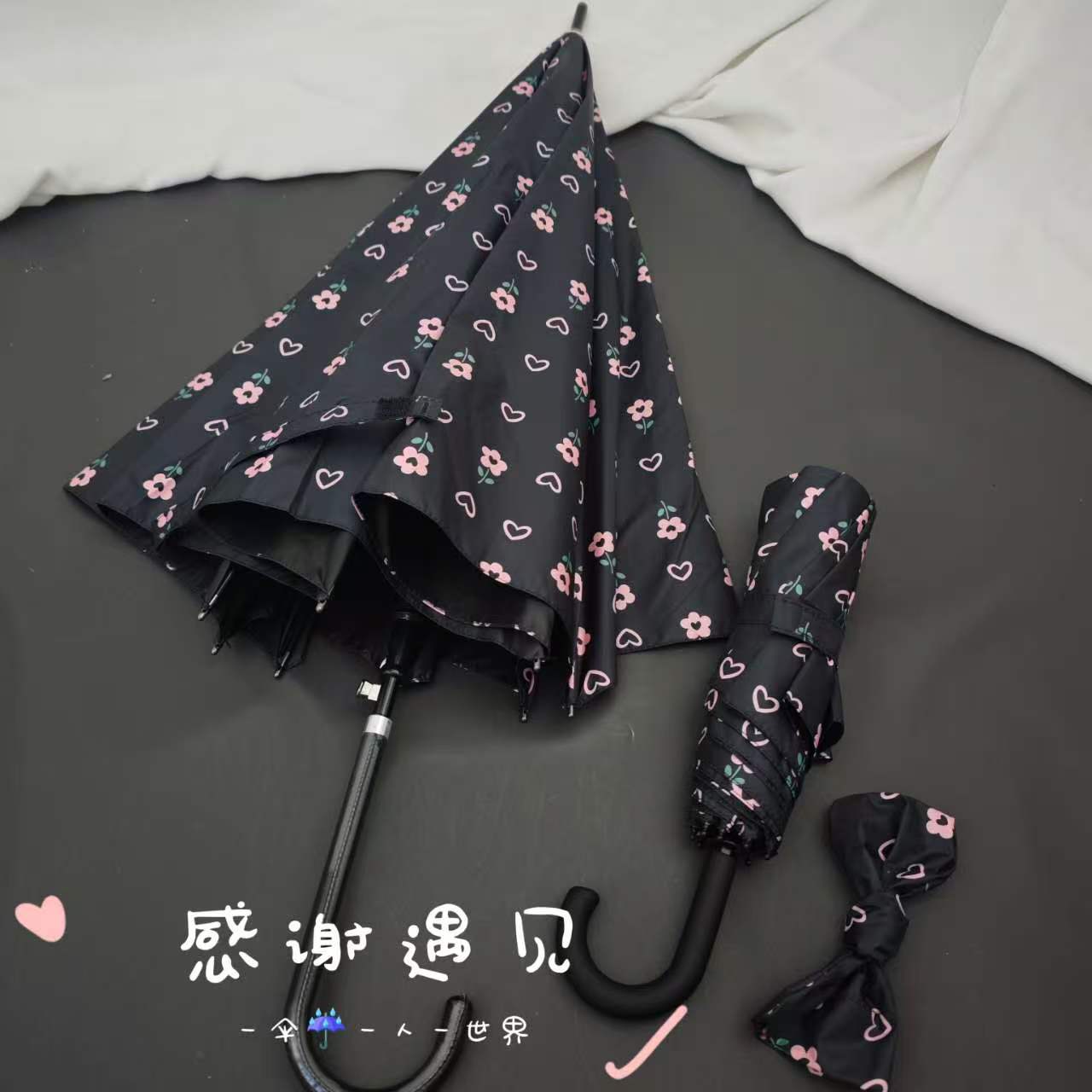 黑胶防晒爱心碎花弯钩折叠晴雨伞