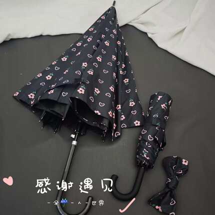 黑底粉小花爱心弯钩晴雨伞黑胶防晒折叠伞温柔少女碎花长柄遮阳伞