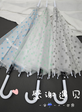 小波点磨砂透明长柄自动雨伞