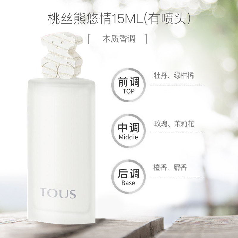 TOUS桃丝熊纯净小熊女士男士香水