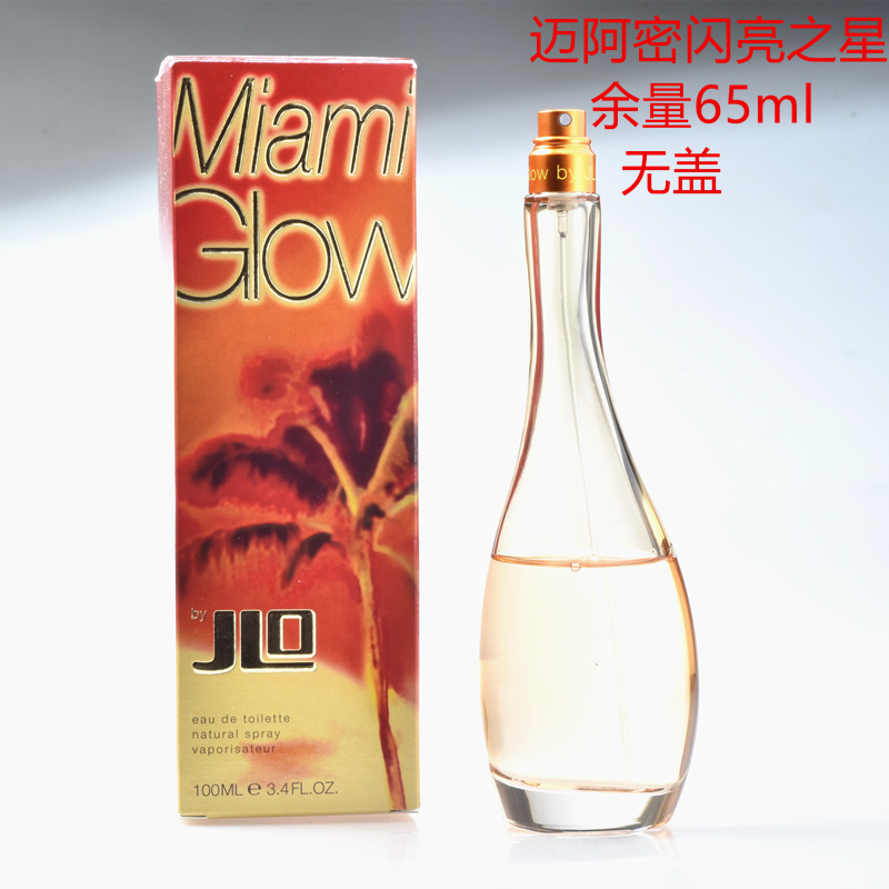 詹妮弗洛佩兹JLO Glow迈阿密光辉闪亮之星女士淡香水海关检验余量