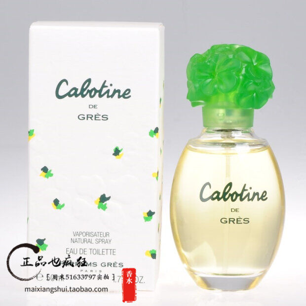 倔强独特Cabotine歌宝婷香水