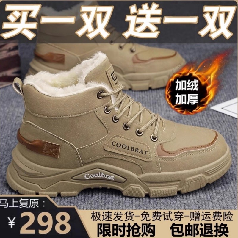 买一送一品牌断码马丁靴男款