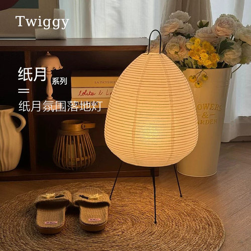 Twiggy侘寂风宣纸台灯卧室客厅
