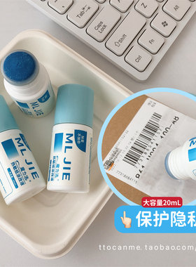 快递隐私消除热敏纸信息遮盖擦