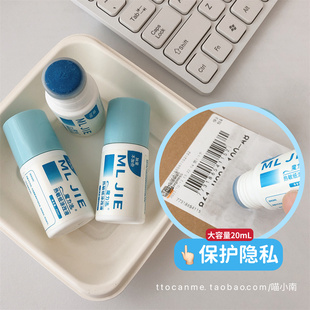 (快递隐私消除笔)2秒消字 快递单涂码热敏纸信息遮盖擦除改大容量