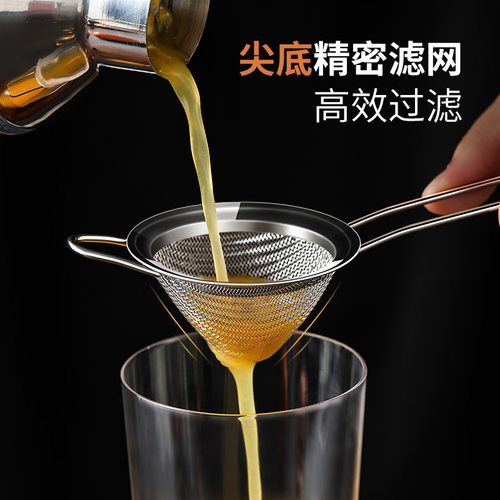 锥形漏勺调酒隔冰勺隔渣
