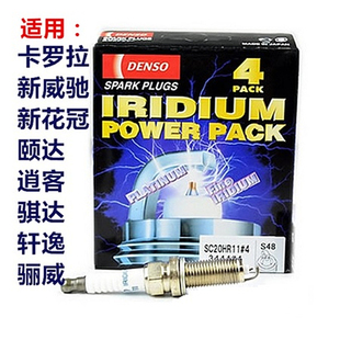 电装双铱铂金火花塞SC20HR11FK20HR11适用於卡罗拉新威驰颐达骐达