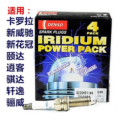 电装双铱铂金火花塞SC20HR11FK20HR11适用於卡罗拉新威驰颐达骐达